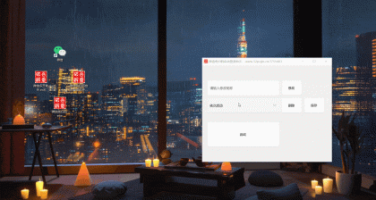 PC微信多开助手 免扫码+自动登录-颜夕资源网-第18张图片