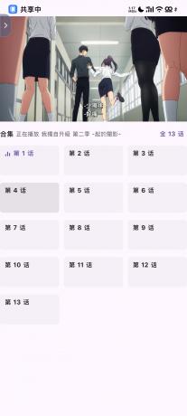 安卓oneAnime看番神器v1.3.8-颜夕资源网-第18张图片