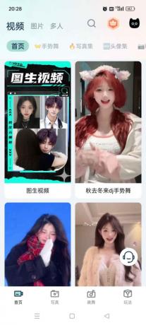 脸猫v3.9.0一键AI换脸/换装/照片跳舞 解锁永久VIP-颜夕资源网-第18张图片