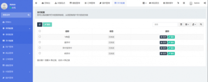 红盟发卡网系统源码（优化版）-颜夕资源网-第18张图片