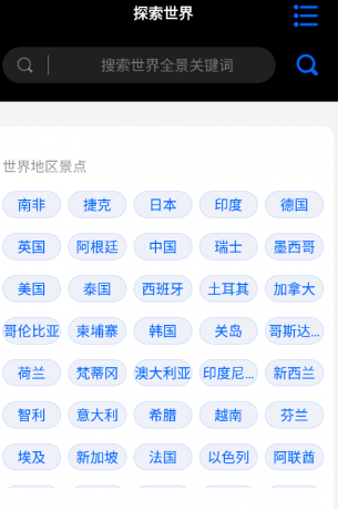 3D全球卫星足不出户看月球、看全国解锁VIP-颜夕资源网-第19张图片