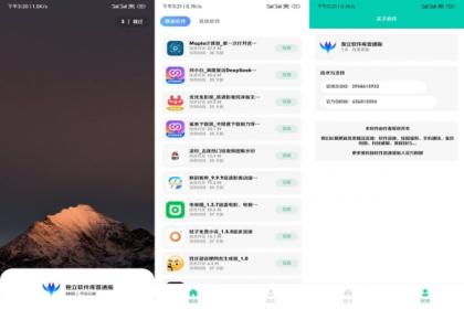 独立软件库免费开源源码 对接蓝奏云 iappv3源码-颜夕资源网-第18张图片
