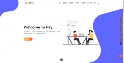 浪子易支付 2.20-颜夕资源网-第18张图片