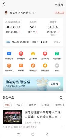 小白轻松上手、热榜生成器 DeepSeek智能写微头条轻松日收200+-颜夕资源网-第19张图片