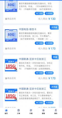 招兼职办手机卡项目，耗运营商羊毛-颜夕资源网-第18张图片