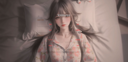 HTML单页自适应网址导航-颜夕资源网-第18张图片