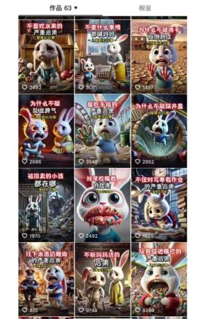 睡前故事起号技术，母婴号涨粉，70%女粉，百分百原创-颜夕资源网-第19张图片