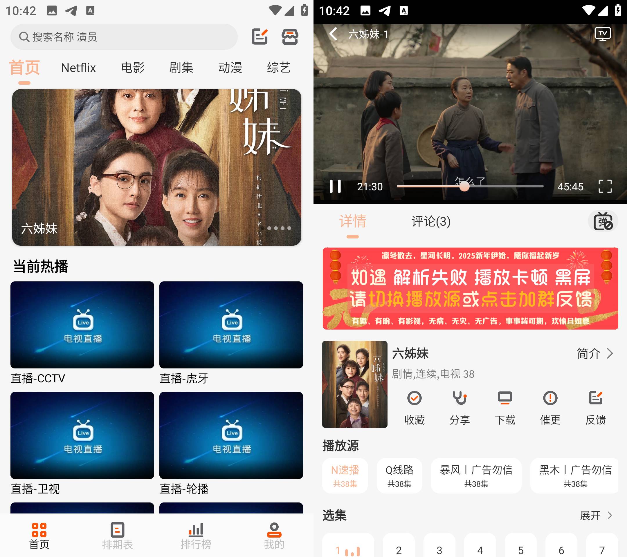 Android 白蛇影视 v3.1.7 解锁会员去广告版-颜夕资源网-第18张图片