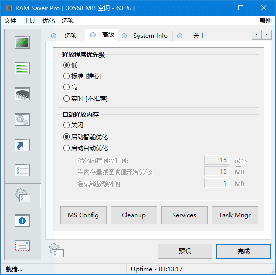 RAM Saver(优化内存软件) Pro v25.4.1 多语便携版-颜夕资源网-第18张图片