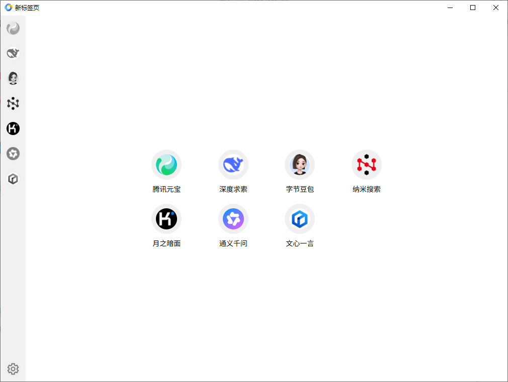 Tuboshu(桌面应用转换工具) v2.0.5 中文绿色版-颜夕资源网-第18张图片