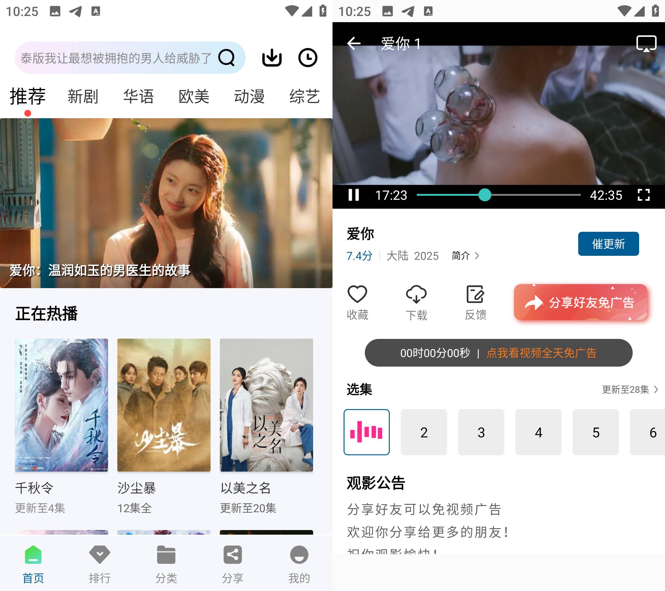 Android 海狮视频 v3.1.0 去广告纯净版-颜夕资源网-第18张图片