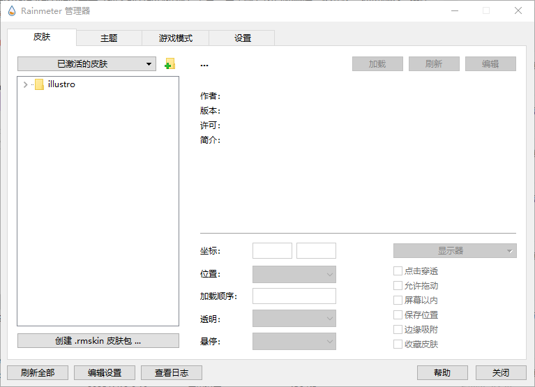 Rainmeter(桌面定制工具) v4.5.22 Build 3835 多语便携版-颜夕资源网-第18张图片