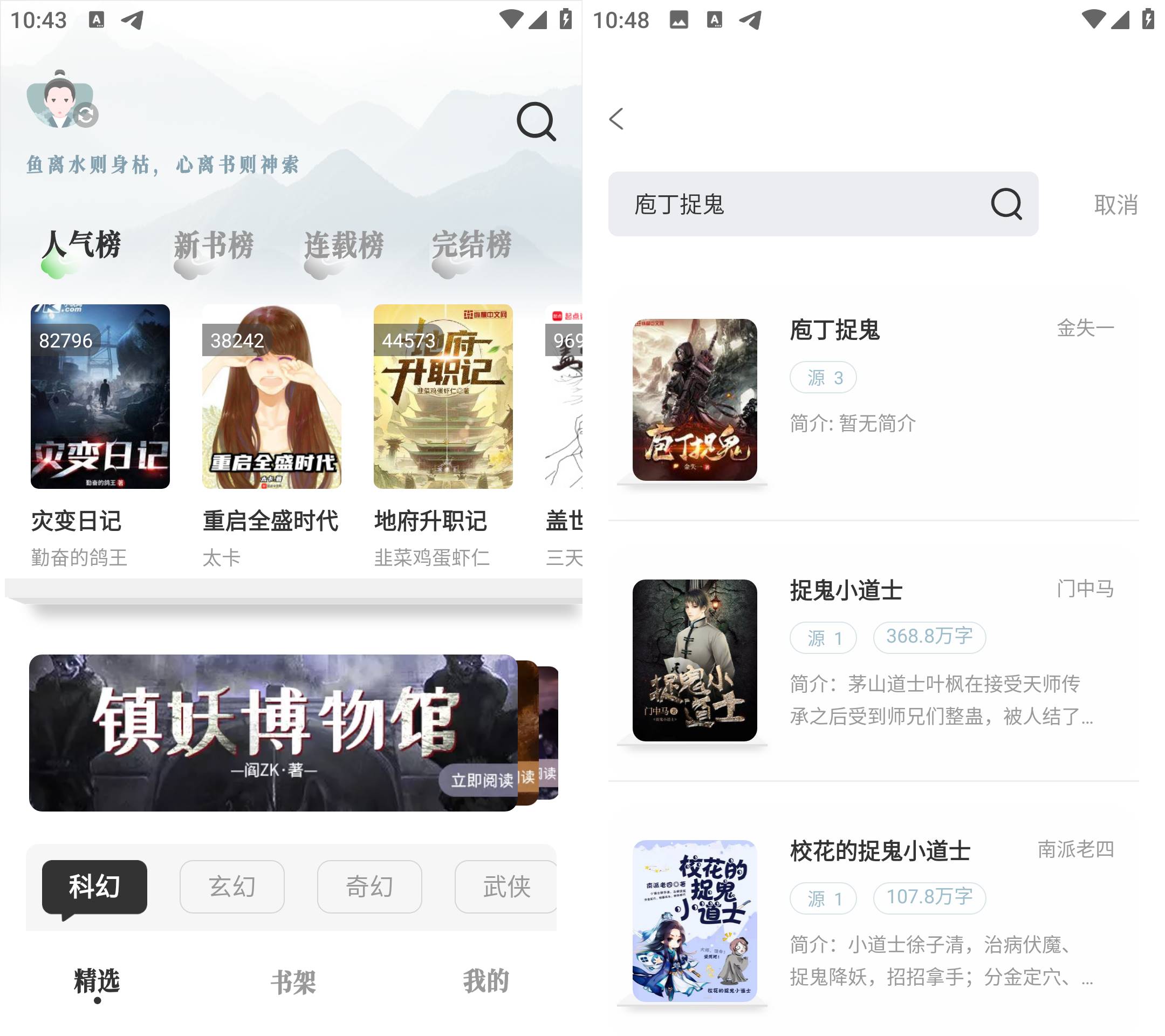 Android 旷野书屋 v1.5.3 去广告纯净版-颜夕资源网-第18张图片