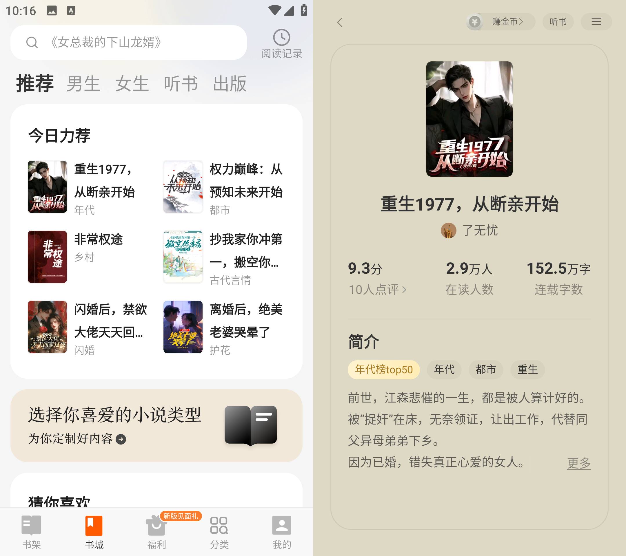 Android 七读免费小说 v5.5.6.2 解锁会员去广告版-颜夕资源网-第18张图片