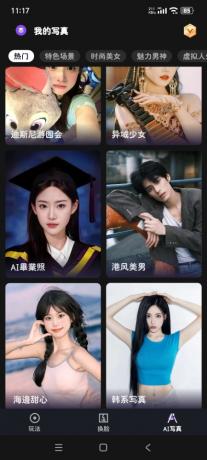 helloFace-Ai视频换脸无限次解锁会员-颜夕资源网-第20张图片