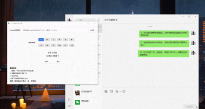 微信文字输出器（英雄联盟祖安必备神器）-颜夕资源网-第18张图片