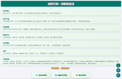 html单页业务介绍源码-颜夕资源网-第18张图片