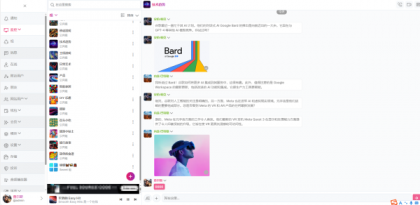 多人在线聊天系统源码可以创建群，视频，语音-颜夕资源网-第18张图片