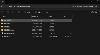 2025开源双端获取txl通讯录、相册、短信、定位、已安装APP信息，开源项目仅供参考-颜夕资源网-第18张图片