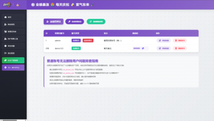 2025开源双端获取txl通讯录、相册、短信、定位、已安装APP信息，开源项目仅供参考-颜夕资源网-第20张图片