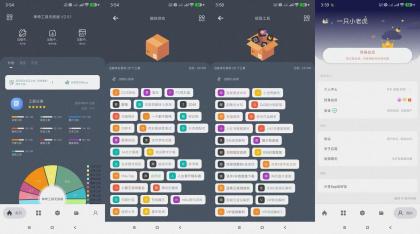神奇工具无敌版（解锁永久会员）-颜夕资源网-第18张图片