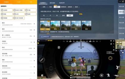 GFX工具专业版4.0画质助手-颜夕资源网-第18张图片