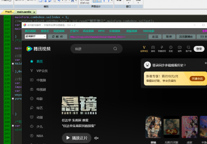 影视解析源码Aardio（依赖第三方API）-颜夕资源网-第18张图片