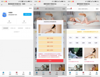 全网最新写真系统，全网首发！！！-颜夕资源网-第19张图片