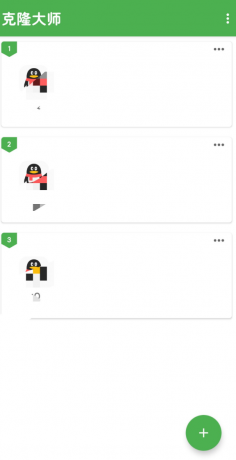 克隆大师 应用无限多开助手-颜夕资源网-第18张图片