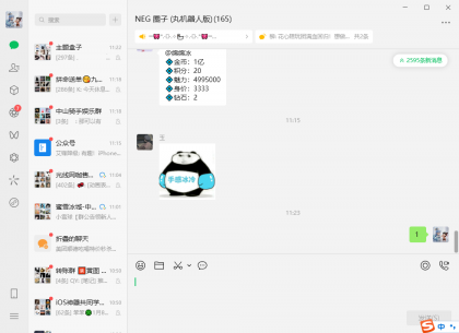 电脑版的微信防撤回-颜夕资源网-第18张图片
