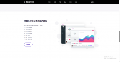 彩虹聚合登录首页简约模板-颜夕资源网-第19张图片