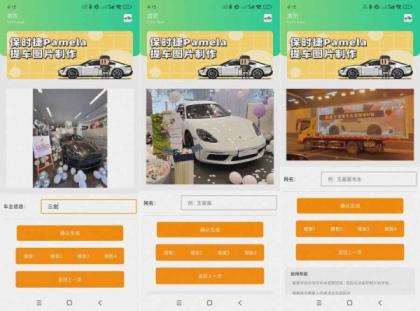 保时捷Pamela生成器 v1.0 解锁去广告-颜夕资源网-第18张图片