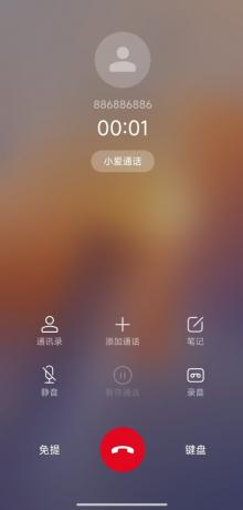 模拟来电APP–真实模拟-颜夕资源网-第18张图片