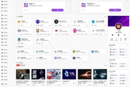WordPress开心导航站：一站式网址、资源与资讯垂直行业主题模板-颜夕资源网-第18张图片