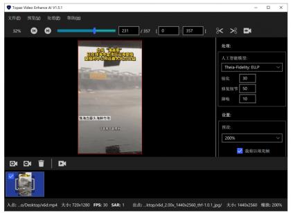 Topaz Gigapixel AI v8.3.4 人工智能图像放大软件，绿色便携破解版 更新置顶-颜夕资源网-第18张图片