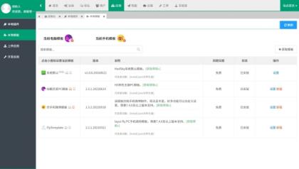 某资源网1500+数据，安装即可运营！-颜夕资源网-第19张图片