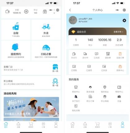 小程序_意象桌面扫码点餐系统_开源【可商用】-颜夕资源网-第18张图片