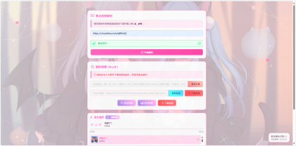 二次元短视频解析系统带卡密验证-颜夕资源网-第21张图片