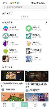 最新唯美社区源码AM社区同款源码-颜夕资源网-第19张图片