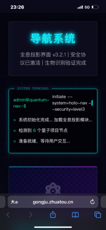 科技感html导航网站-颜夕资源网-第18张图片