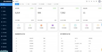 小程序_意象桌面扫码点餐系统_开源【可商用】-颜夕资源网-第21张图片