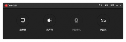 ApowerREC傲软录屏v1.7.6.1绿色版-颜夕资源网-第18张图片
