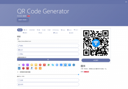 阿宅QR轻量二维码生成系统源码-颜夕资源网-第18张图片