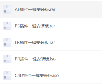全套插件一键安装（AE,PS,PR...）-颜夕资源网-第18张图片