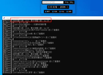 一款开源的直播间弹幕语音播放软件 DouyinLivetts -v1.0.4-颜夕资源网-第18张图片