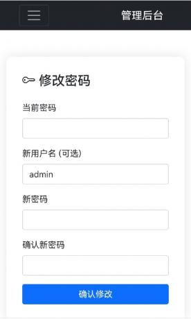星空图床系统1.1.0源码-颜夕资源网-第21张图片