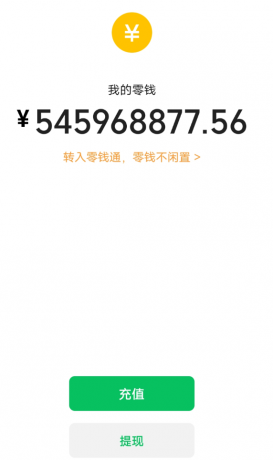 余额装B 超真实模拟 语音播报功能-颜夕资源网-第19张图片