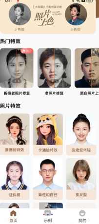 老照片修复王App可修复模糊、低清、斑驳痕迹等问题-颜夕资源网-第18张图片