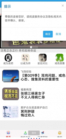 戒色全书 戒色界人士专用软件。不仅仅戒色更是修心-颜夕资源网-第18张图片