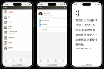 聊天室H5实时群聊聊天室全开源系统-颜夕资源网-第18张图片